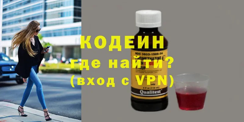 mega зеркало  Бутурлиновка  Codein Purple Drank 