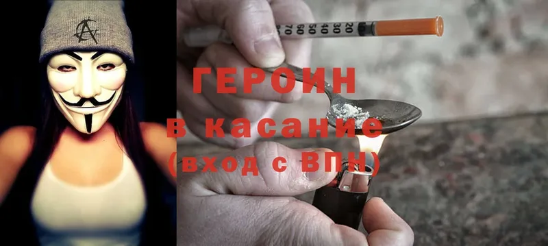 сайты даркнета формула  Бутурлиновка  Героин Heroin 